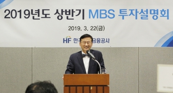 한국주택금융공사는 22일 서울 은행회관에서 기관투자자를 대상으로 MBS 투자설명회를 개최했다. 이정환 주택금융공사 사장이 인사말을 하고 있다.