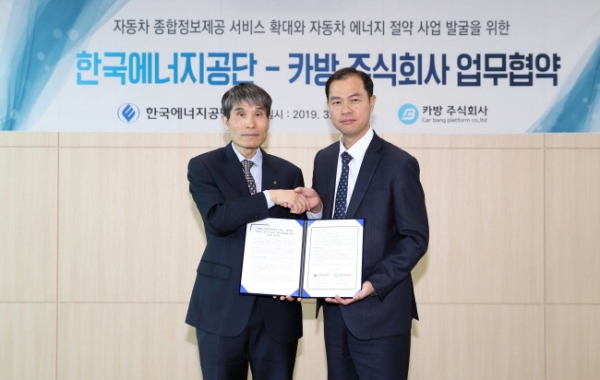 28일(목) 한국에너지공단 울산 본사에서 고재영 한국에너지공단 수요관리이사(좌측)와 박병각 카방 주식회사 대표이사(우측)가 자동차 종합정보제공 서비스 확대 및 에너지절약을 위한 업무협약을 체결했다.