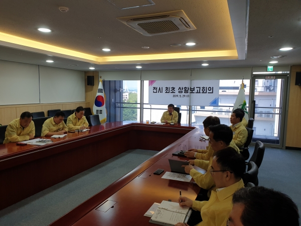 박영수 이사장이 29일 본관 10층 대회의실에서 최초 상황보고회의를 주재하고 있다.