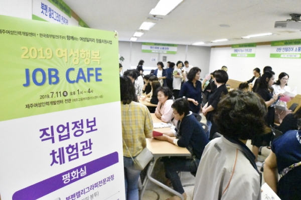 중부발전이 제주여성인력개발센터와 함께 ˊ여성행복 JOB CAFEˊ를 개최했다.
