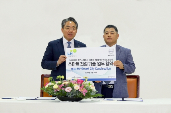 볼보그룹코리아가 한국토지주택공사(LH)와 스마트시티 세종 5-1 생활권 조성공사 업무 협약을 체결했다. (=사진제공: 볼보그룹코리아)