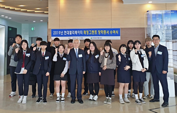 2019 현대엘리베이터 매칭그랜트 장학생들과 송승봉 대표이사(앞줄 왼쪽에서 네 번째)가 수여식을 마치고 기념촬영을 하고 있다.