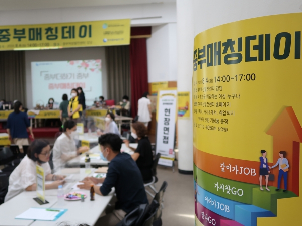 중부발전이 서울시중부여성발전센터와 함께 ˊ중부매칭데이ˊ을 개최했다.(사진:중부발전 제공)