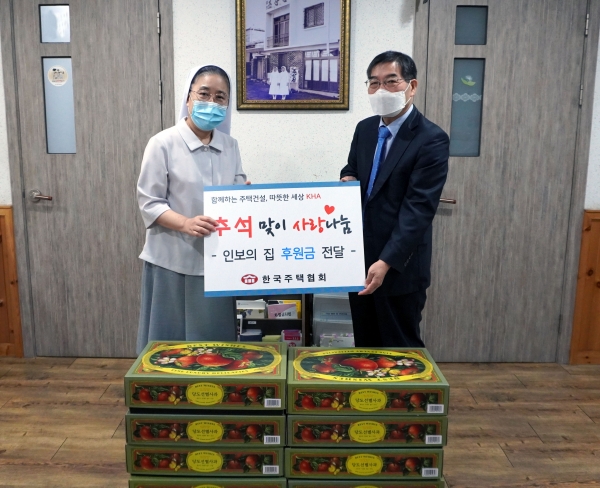 인보의집 시설장 공은미 수녀(사진 왼쪽)와 한국주택협회 오세정 전무가 기념사진을 찍고 있다.