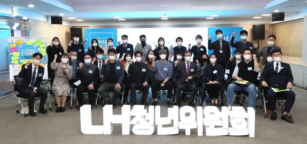 지난 6일 LH 서울지역본부 대강당에서 개최된 ‘LH 청년위원회 제안토론회’에서 변창흠 LH 사장(첫줄 오른쪽 네 번째)을 비롯한 LH 관계자들과 청년위원들이 기념사진을 촬영하고 있다.(사진:LH제공)