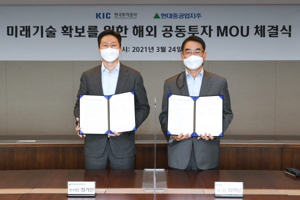현대중공업지주는 한국투자공사와 ‘해외 선진기술 업체 공동투자를 위한 업무협약’(MOU)을 체결했다.(사진 왼쪽 현대중공업지주 정기선 부사장, 오른쪽 한국투자공사 최희남 사장)