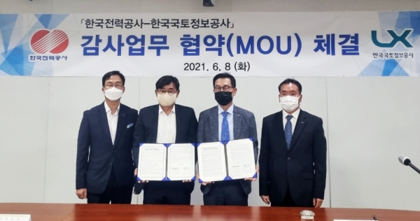 LX공사는 8일 전남 나주 한국전력공사 본사에서 감사업무 협약을 체결했다.(제공 LX)