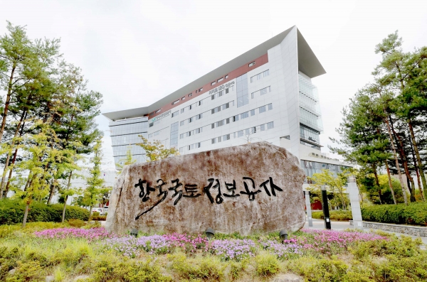 한국국토정보공사 사옥 전경
