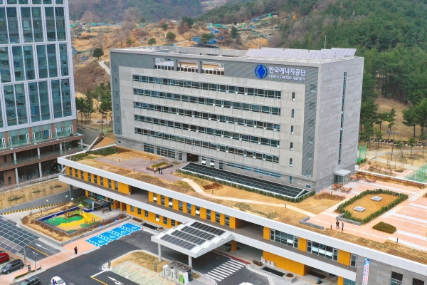 한국에너지공단 본사 전경(제공 공단)
