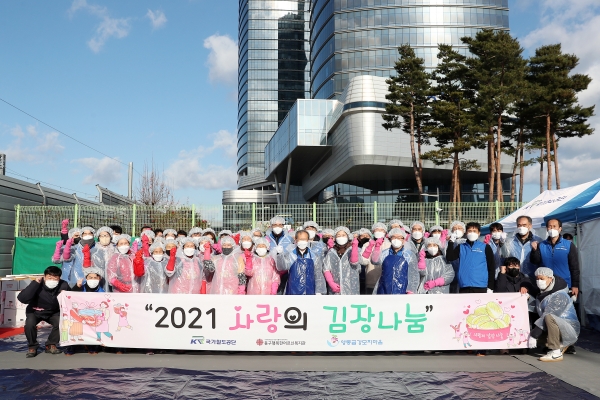 국가철도공단 김한영 이사장과 임직원들이 1일 공단 본사에서 ‘2021 사랑의 김장나눔’ 행사를 개최하고 기념촬영을 하고있다.(제공 공단)