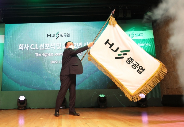 HJ중공업 CI선포식 및 시무식에서 홍문기 대표이사가 깃발을 힘차게 흔들고 있다.(제공 HJ중공업)