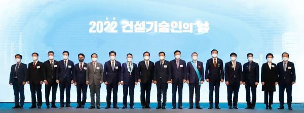 국토교통부와 한국건설기술인협회는 3월 25일 '2022 건설기술인의 날' 기념식을 개최했다.(제공 협회)