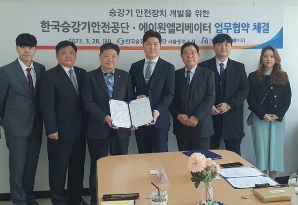 한국승강기안전공단 서울동부지사와 에이원엘리베이터가 승강기 안전장치 개발을 위한 업무협약을 체결했다.(사진=한국승강기안전공단)