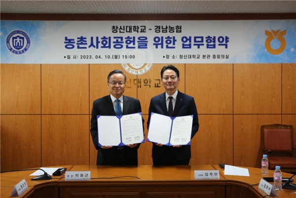 이원근 창신대학교 총장(왼쪽)과 김주양 경남농협본부장(오른쪽)=제공 부영