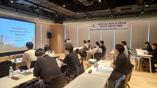 15일 서울 명동 그레이스리 호텔에서 한국에너지공단이 주최한 '금융기관 정책자금 간담회'가 진행되고 있다.(제공 에너지공단)
