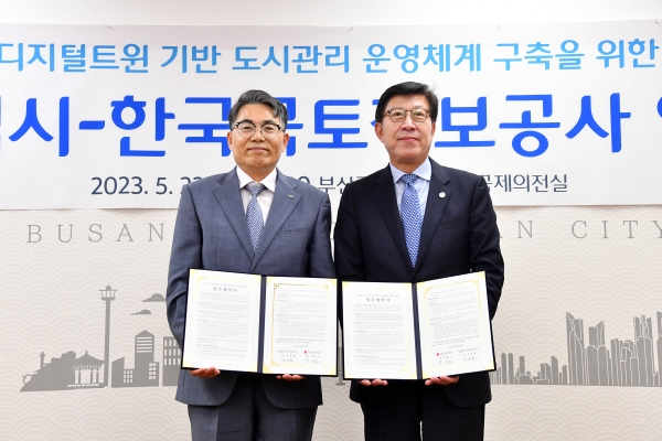 LX공사 김정렬 사장(왼쪽)과 부산시 박형준 시장(오른쪽)이 ‘디지털트윈 기반 도시관리 운영체계 구축’을 위한 업무협약을 체결했다.(제공 LX)
