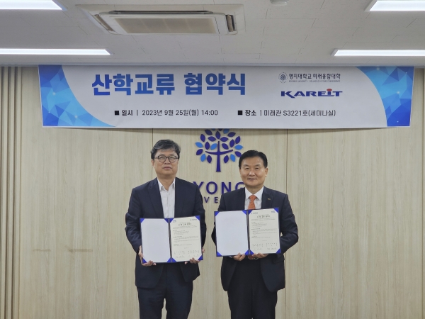 한국리츠협회와 명지대학교 미래융합대학은 교육 및 학술 분야에서의 협력을 강화하기 위한 산학 교류 협약을 체결했다.(제공 리츠협회)