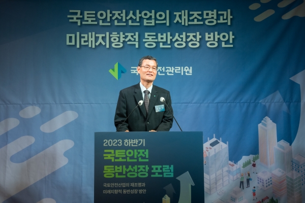국토안전 동반성장 포럼에서 김일환 원장이 기조연설을 하는 모습.